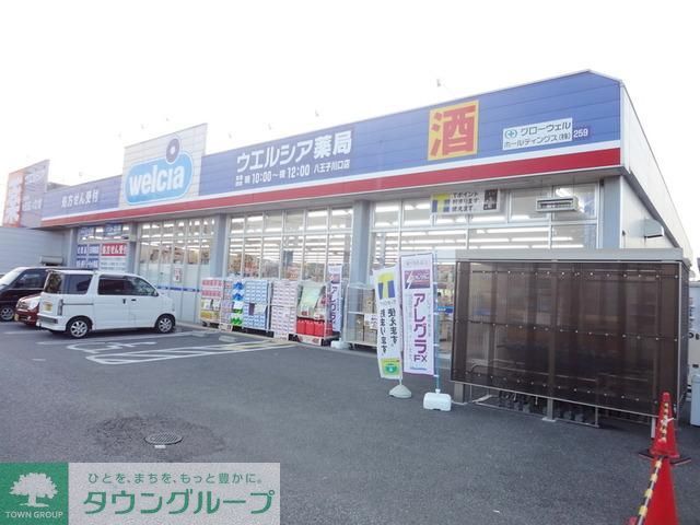 ドラックストア　ウェルシア（ドラッグストア）まで1420m