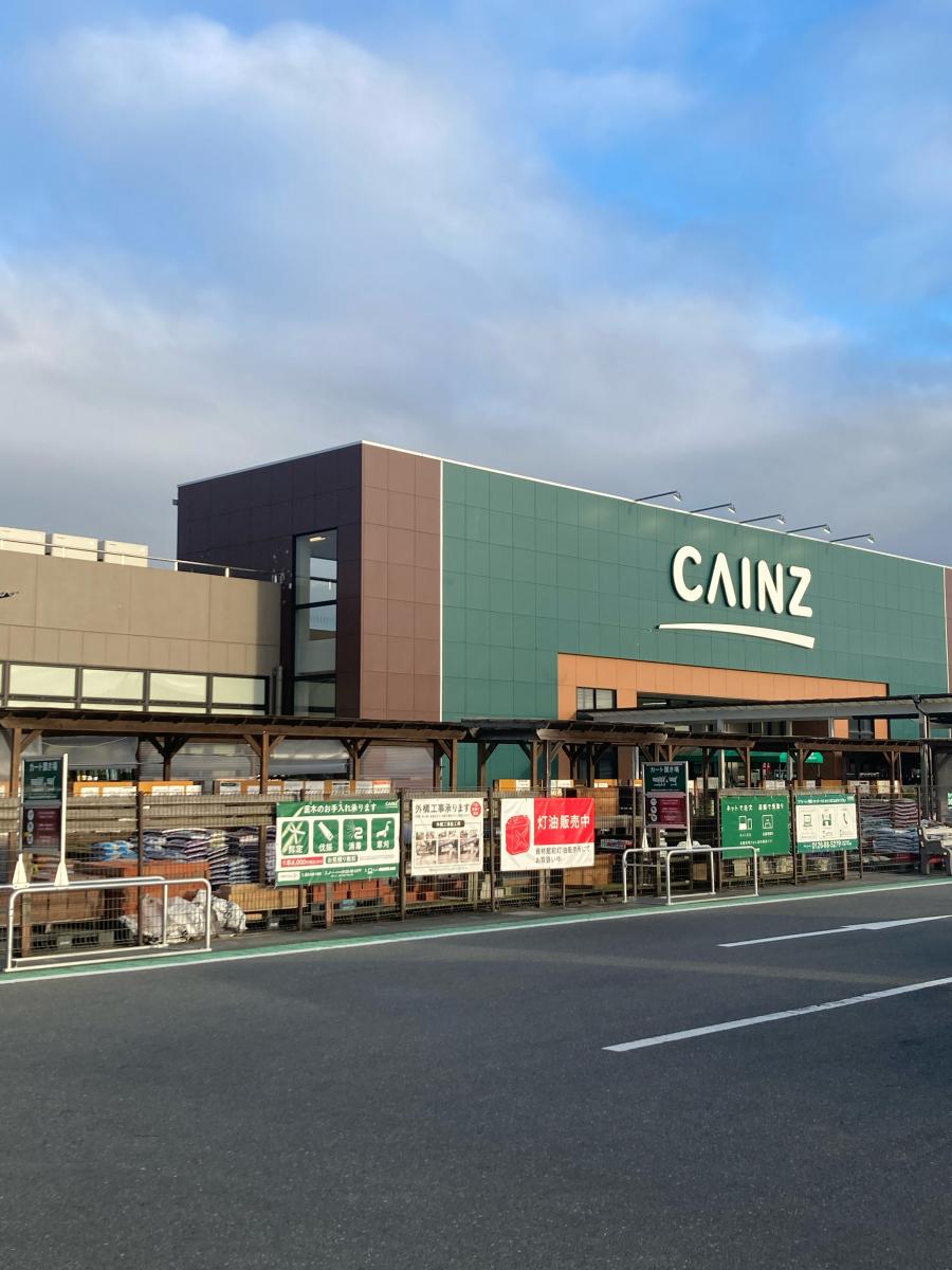 ホームセンター　カインズホーム 石岡玉里店（ホームセンター）まで1677m