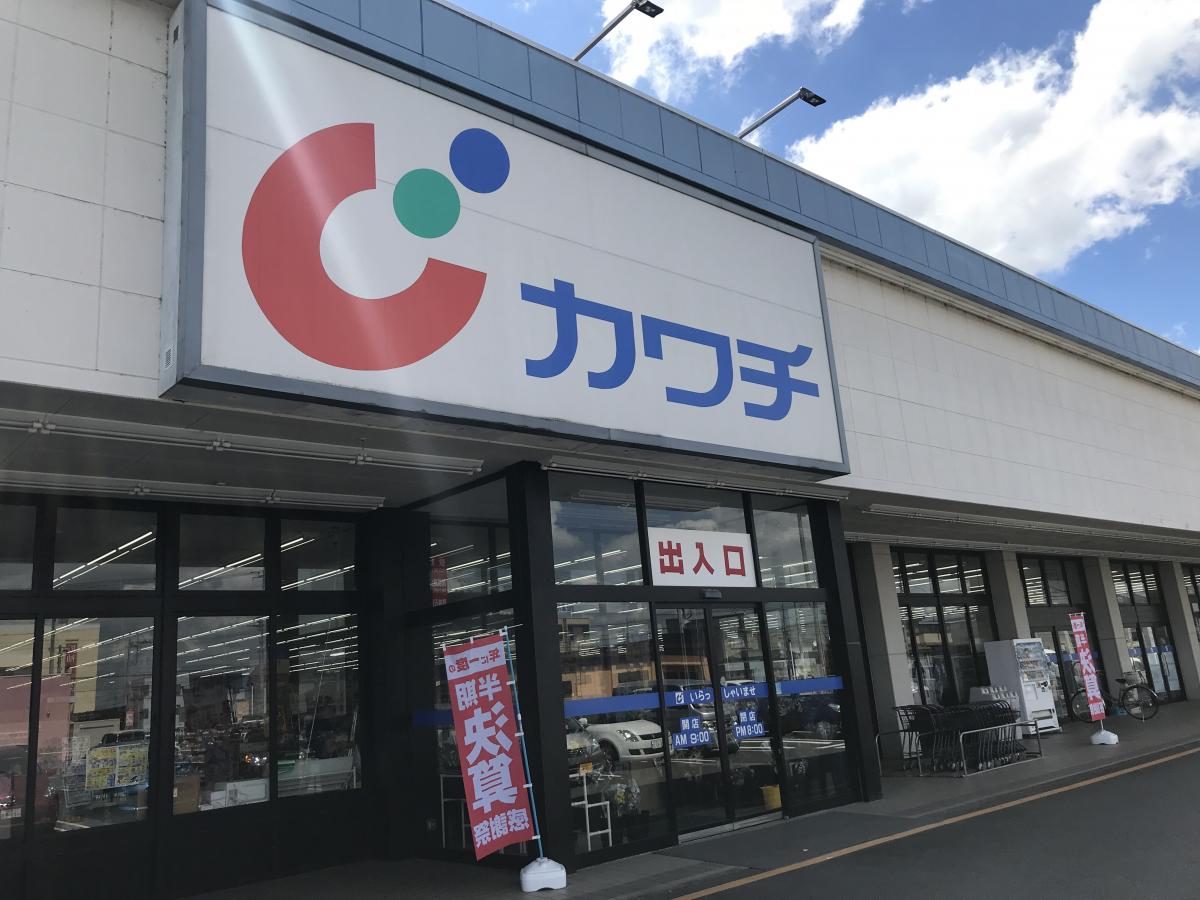 ドラックストア　カワチ　石岡北店（ドラッグストア）まで434m