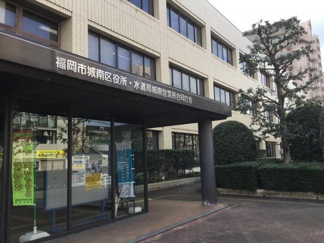 その他　城南区役所（その他）まで829m