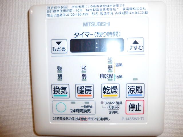 その他設備