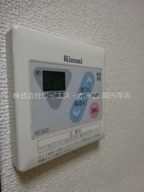 その他設備