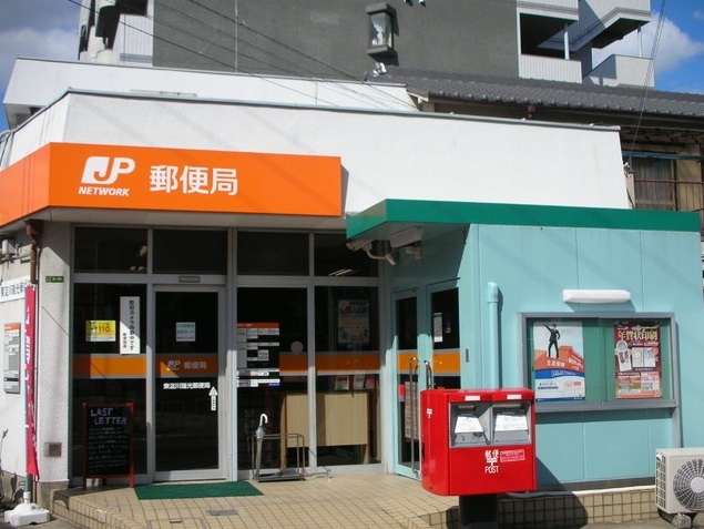 郵便局　東淀川瑞光郵便局（郵便局）まで269m