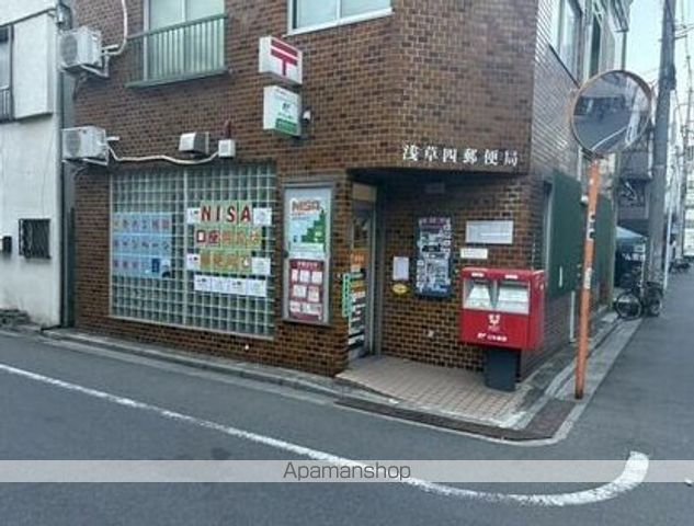 郵便局　浅草四郵便局（郵便局）まで468m