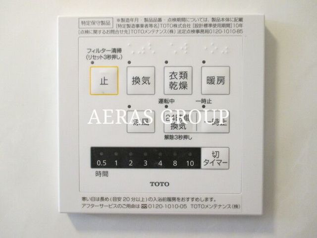 その他設備