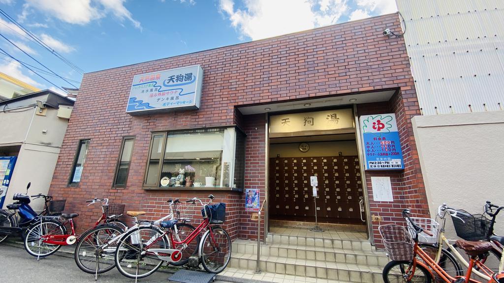 その他　サウナーに人気の天狗湯まで徒歩13分（その他）まで1000m