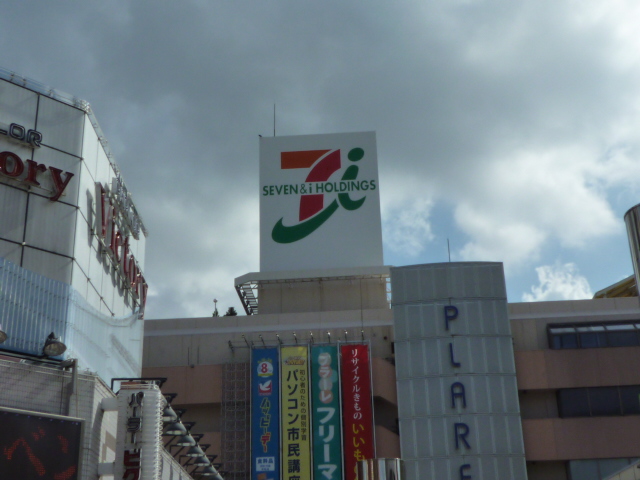 スーパー　イトーヨーカドー松戸店（スーパー）まで947m