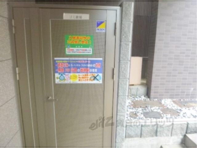 その他　ゴミ置き場