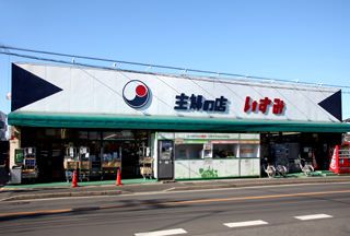 スーパー　主婦の店いずみ江戸川台店（スーパー）まで696m
