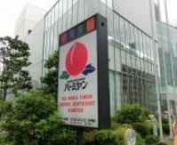 飲食店　バーミヤン浅草かっぱ橋店（飲食店）まで155m