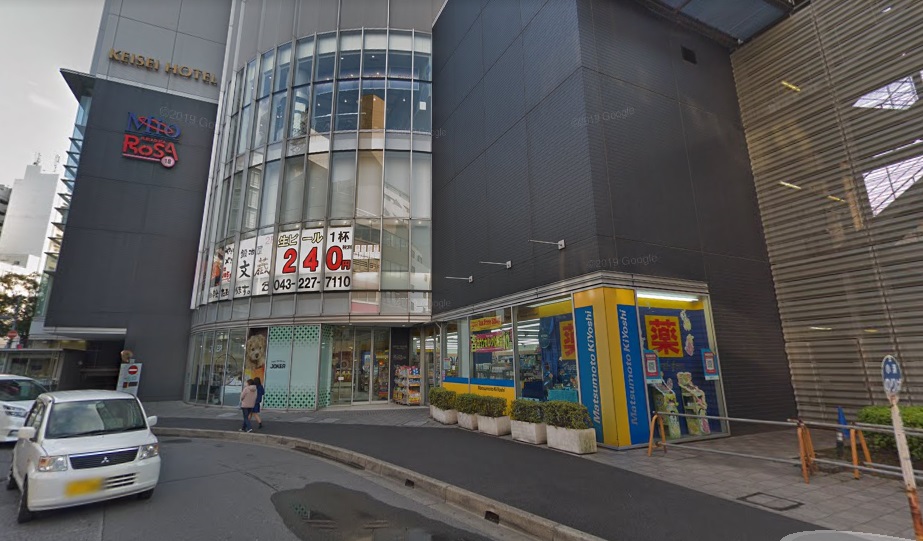 ドラックストア　マツモトキヨシ 千葉中央ミーオ2店（ドラッグストア）まで203m