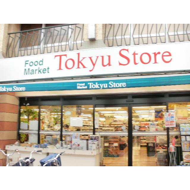 ショッピングセンター　パルム武蔵小山東急ストア（ショッピングセンター）まで574m