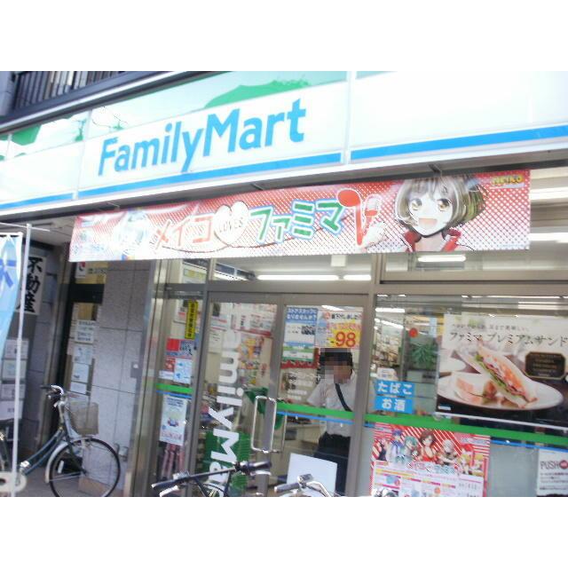 コンビニ　ファミリーマート中延二丁目店（コンビニ）まで420m