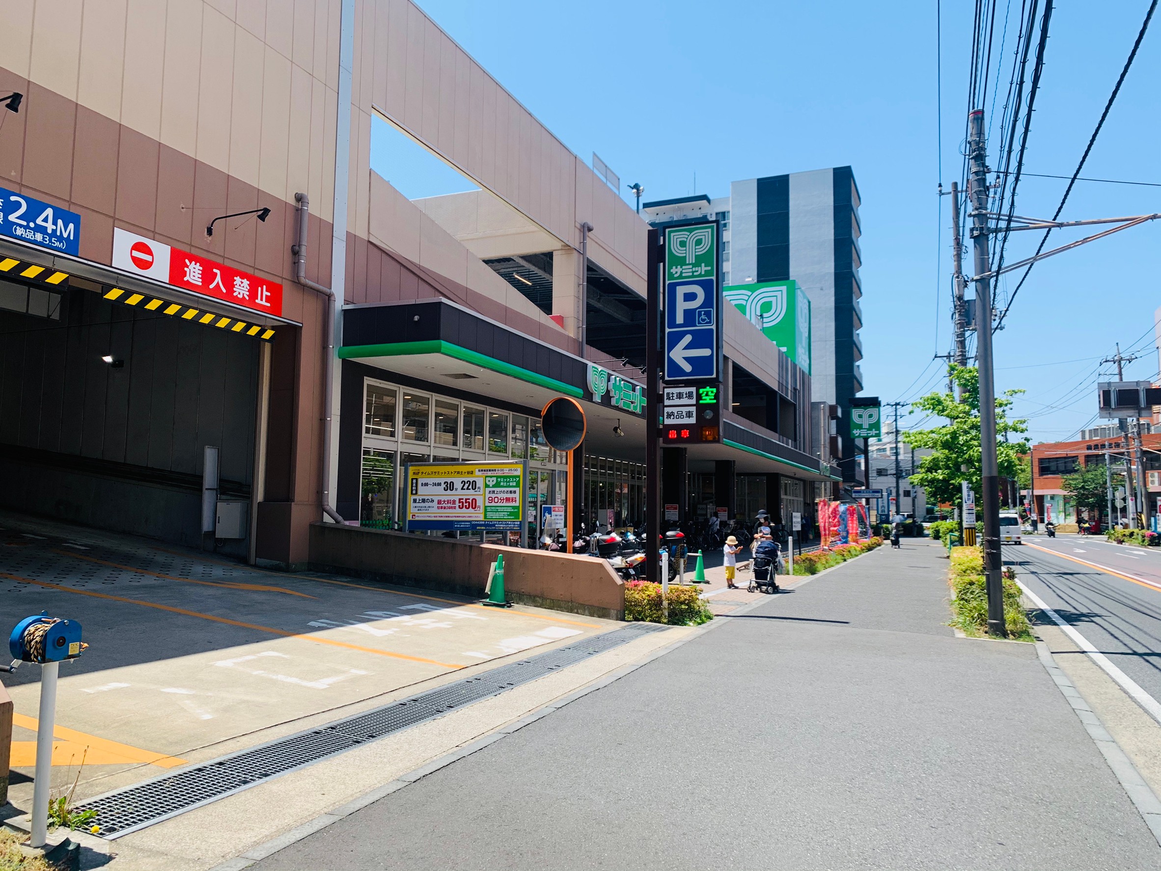スーパー　サミットストア井土ヶ谷店（スーパー）まで827m