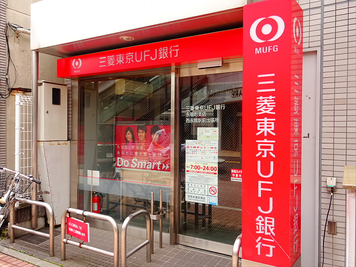 銀行　三菱東京UFJ銀行西永福駅前（銀行）まで223m