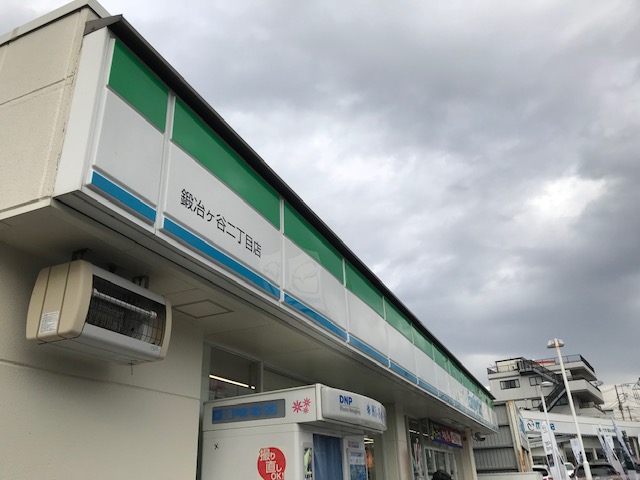 コンビニ　ファミリーマート鍛冶ヶ谷二丁目店（コンビニ）まで165m