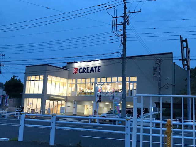 ドラックストア　クリエイトSD(エス・ディー) 栄鍛冶ケ谷店（ドラッグストア）まで310m