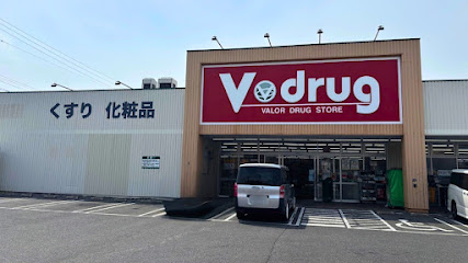 ドラックストア　V・drug 日比津店（ドラッグストア）まで486m