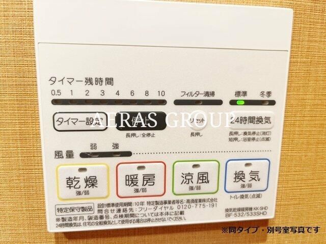 その他設備