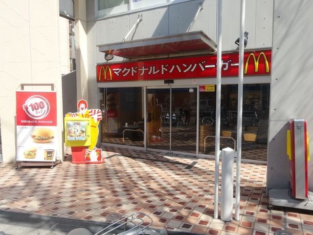 飲食店　マクドナルド（飲食店）まで196m