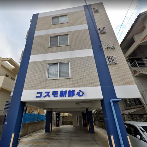 建物外観　コスモ新都心（Ｏ）★那覇市安謝エリア