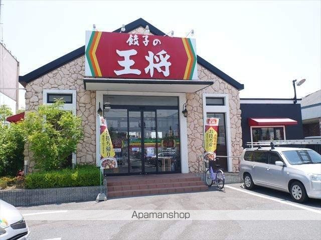 飲食店　餃子の王将岡山平井店（飲食店）まで478m