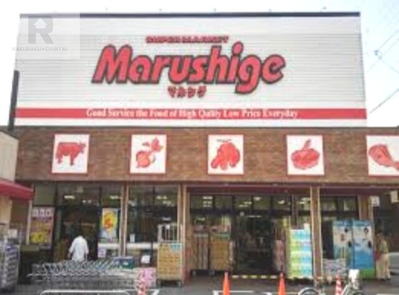 スーパー　マルシゲ池田店（スーパー）まで981m