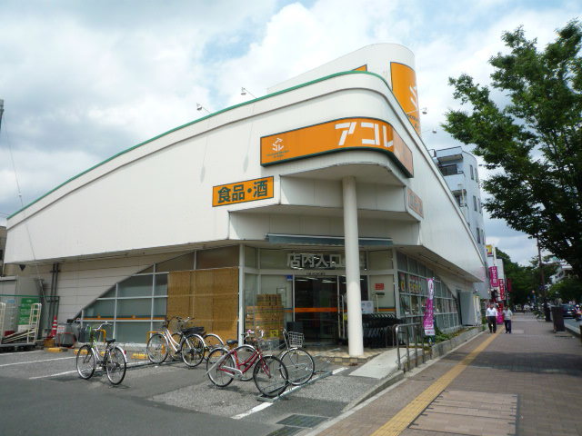 スーパー　アコレ上戸田店（スーパー）まで130m