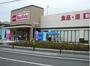 スーパー　マックスバリュ 竹の塚店（スーパー）まで628m