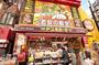 その他　ドン・キホーテ竹の塚店（その他）まで526m