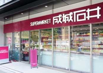 スーパー　成城石井麹町店（スーパー）まで225m