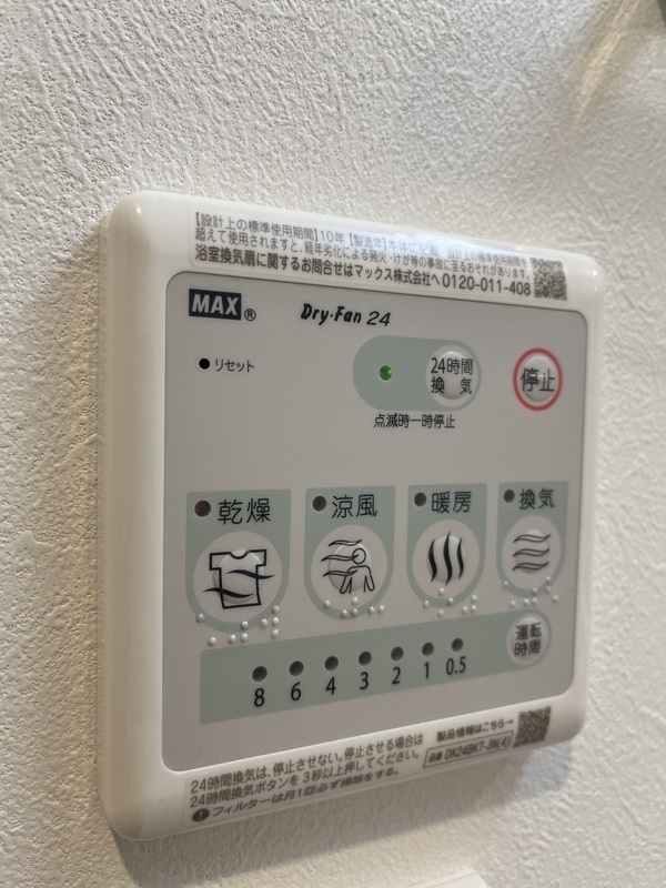 その他部屋・スペース
