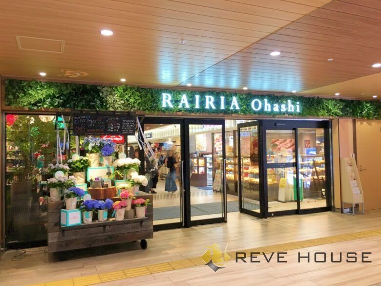 ショッピングセンター　RAIRIA　Ohashi（ショッピングセンター）まで960m