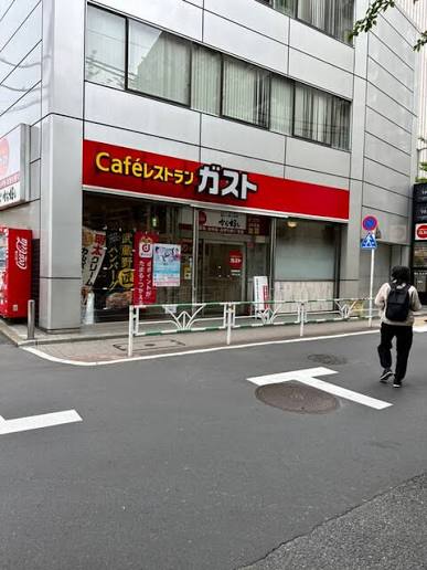 飲食店　ガスト渋谷桜丘店（から好し取扱店）（飲食店）まで375m