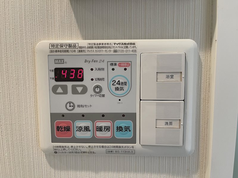 その他設備