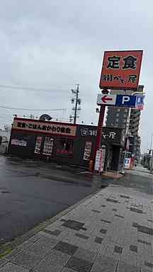 飲食店　街かど屋熱田一番店（飲食店）まで311m
