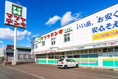 ホームセンター　マツヤデンキ札苗店（ホームセンター）まで1323m