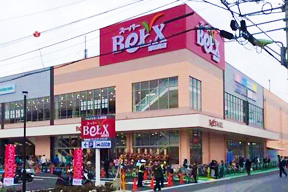 スーパー　スーパーベルクス 浦和南店（スーパー）まで695m