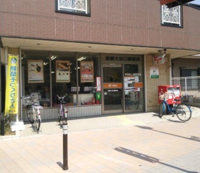 郵便局　板橋大谷口郵便局（郵便局）まで1077m