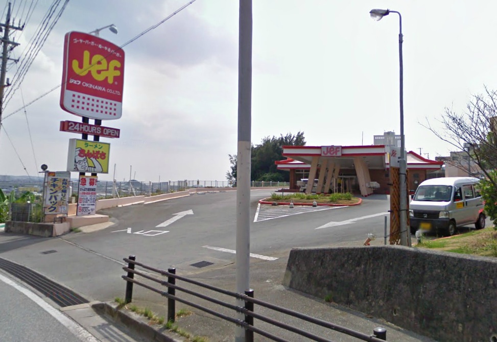飲食店　ジェフ沖縄豊見城店（飲食店）まで751m