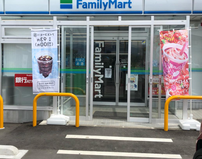 コンビニ　ファミリーマート福島南沢又店（コンビニ）まで489m