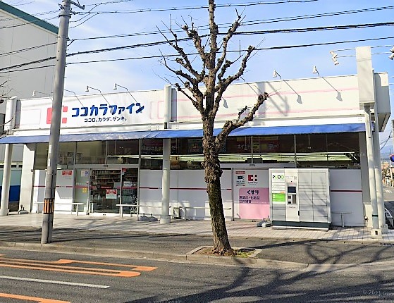ドラックストア　ココカラファイン 一乗寺店（ドラッグストア）まで200m
