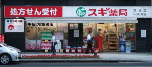 【アーク銀座京橋のドラックストア】