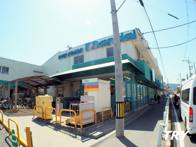 スーパー　万代尺土店（スーパー）まで608m