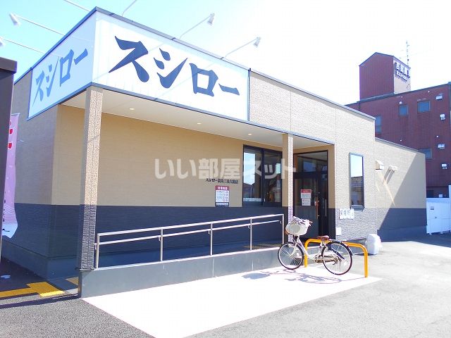 飲食店　スシロー 奈良三条大路店（飲食店）まで2535m