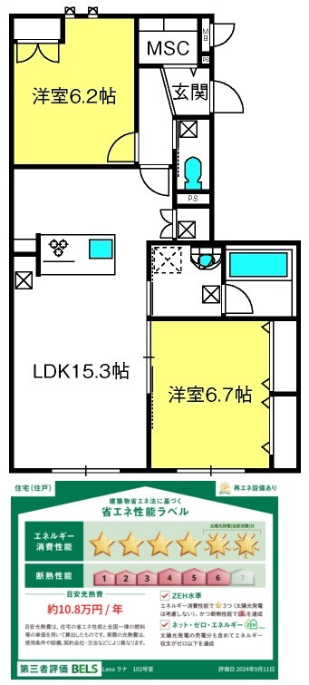Ｌａｎａの間取り