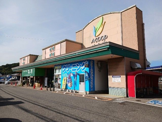 スーパー　Ａコープ波方店（スーパー）まで1100m