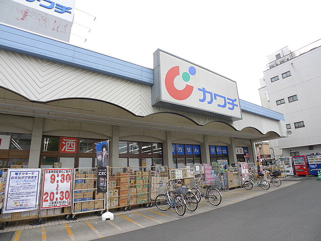 ドラックストア　カワチ薬品 千間台店（ドラッグストア）まで835m