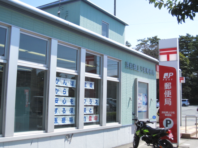 郵便局　浜松根上り松郵便局（郵便局）まで537m