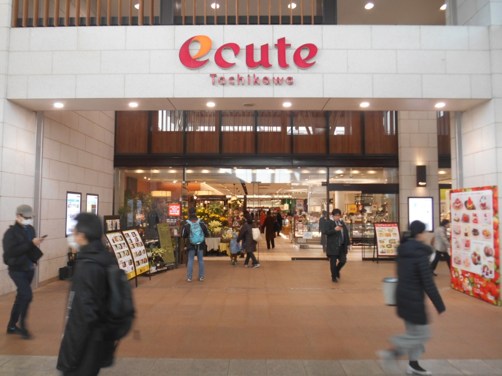 ショッピングセンター　エキュート立川（ショッピングセンター）まで386m